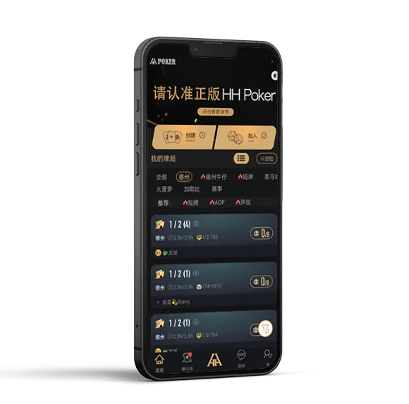 hh扑克下载